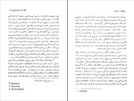 دانلود کتاب پزشک و روح ویکتور فرانکل (PDF📁) 327 صفحه-1