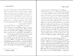 دانلود کتاب پزشک و روح ویکتور فرانکل (PDF📁) 327 صفحه-1