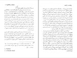 دانلود کتاب پزشک و روح ویکتور فرانکل (PDF📁) 327 صفحه-1