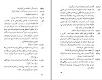 دانلود کتاب ژاندارک دوشیزه اورلئان برناردشاو (PDF📁) 215 صفحه-1