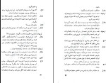 دانلود کتاب ژاندارک دوشیزه اورلئان برناردشاو (PDF📁) 215 صفحه-1