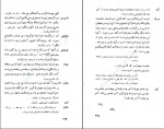 دانلود کتاب ژاندارک دوشیزه اورلئان برناردشاو (PDF📁) 215 صفحه-1