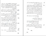 دانلود کتاب ژاندارک دوشیزه اورلئان برناردشاو (PDF📁) 215 صفحه-1