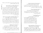 دانلود کتاب گلچهر به کوشش حسین حداد حداد (PDF📁) 467 صفحه-1