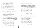 دانلود کتاب گلچهر به کوشش حسین حداد حداد (PDF📁) 467 صفحه-1