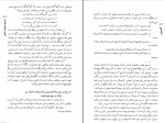 دانلود کتاب گلچهر به کوشش حسین حداد حداد (PDF📁) 467 صفحه-1