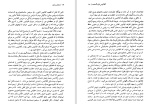 دانلود کتاب آتلانتیس قاره گمشده احمد اسلاملو (PDF📁) 268 صفحه-1