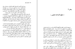 دانلود کتاب آتلانتیس قاره گمشده احمد اسلاملو (PDF📁) 268 صفحه-1