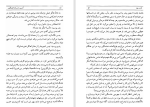 دانلود کتاب آخرین تابستان کلینگزور هرمان هسه (PDF📁) 254 صفحه-1