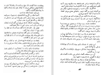 دانلود کتاب آخرین مهلت ژان پل سارتر (PDF📁) 218 صفحه-1