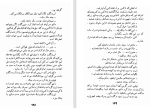 دانلود کتاب آخرین مهلت ژان پل سارتر (PDF📁) 218 صفحه-1