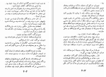 دانلود کتاب آخرین مهلت ژان پل سارتر (PDF📁) 218 صفحه-1