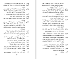 دانلود کتاب آمده یا چطور از شرش خلاص شیم اوژن یونسکو (PDF📁) 118 صفحه-1