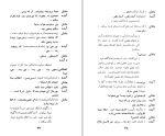 دانلود کتاب آمده یا چطور از شرش خلاص شیم اوژن یونسکو (PDF📁) 118 صفحه-1