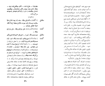 دانلود کتاب آمده یا چطور از شرش خلاص شیم اوژن یونسکو (PDF📁) 118 صفحه-1