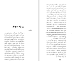 دانلود کتاب آمده یا چطور از شرش خلاص شیم اوژن یونسکو (PDF📁) 118 صفحه-1