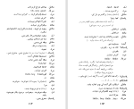 دانلود کتاب آمده یا چطور از شرش خلاص شیم اوژن یونسکو (PDF📁) 118 صفحه-1