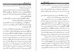 دانلود کتاب آن دست دیگر کریس کلیو (PDF📁) 419 صفحه-1