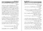 دانلود کتاب آن دست دیگر کریس کلیو (PDF📁) 419 صفحه-1
