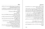 دانلود کتاب آن سبو بشکست ژان پل سارتر (PDF📁) 176 صفحه-1