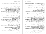 دانلود کتاب آن سبو بشکست ژان پل سارتر (PDF📁) 176 صفحه-1