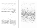 دانلود کتاب آن مادیان سرخ یال محمود دولت آبادی (PDF📁) 168 صفحه-1