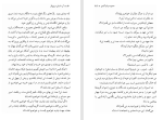 دانلود کتاب آن مادیان سرخ یال محمود دولت آبادی (PDF📁) 168 صفحه-1