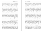 دانلود کتاب آن مادیان سرخ یال محمود دولت آبادی (PDF📁) 168 صفحه-1