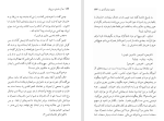 دانلود کتاب آن مادیان سرخ یال محمود دولت آبادی (PDF📁) 168 صفحه-1