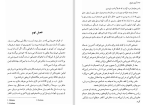 دانلود کتاب آوای امواج یوکیو میشیما (PDF📁) 200 صفحه-1