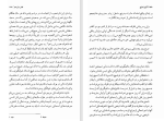 دانلود کتاب آوای امواج یوکیو میشیما (PDF📁) 200 صفحه-1