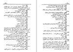 دانلود کتاب اتوبوسی بنام هوس تنسی ویلیامز (PDF📁) 114 صفحه-1