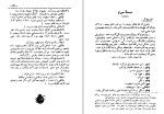 دانلود کتاب اتوبوسی بنام هوس تنسی ویلیامز (PDF📁) 114 صفحه-1