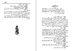 دانلود کتاب اتوبوسی بنام هوس تنسی ویلیامز (PDF📁) 114 صفحه-1