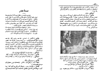 دانلود کتاب اتوبوسی بنام هوس تنسی ویلیامز (PDF📁) 114 صفحه-1