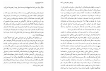 دانلود کتاب اختراع انزوا پل استر (PDF📁) 254 صفحه-1