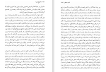 دانلود کتاب اختراع انزوا پل استر (PDF📁) 254 صفحه-1