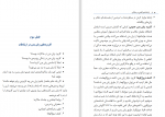 دانلود کتاب ارتباط غیر کلامی در مذاکره رسول خان امین (PDF📁) 112 صفحه-1