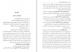 دانلود کتاب ارتباط غیر کلامی در مذاکره رسول خان امین (PDF📁) 112 صفحه-1