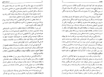 دانلود کتاب از دولت عشق کاترین پاندر (PDF📁) 109 صفحه-1