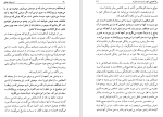 دانلود کتاب از دولت عشق کاترین پاندر (PDF📁) 109 صفحه-1