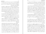 دانلود کتاب از دولت عشق کاترین پاندر (PDF📁) 109 صفحه-1