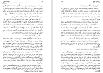 دانلود کتاب از دولت عشق کاترین پاندر (PDF📁) 109 صفحه-1