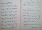 دانلود کتاب اسرار مرگ خانم آبیلا پرویز قاضی سعید (PDF📁) 87 صفحه-1