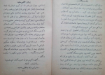 دانلود کتاب اسرار مرگ خانم آبیلا پرویز قاضی سعید (PDF📁) 87 صفحه-1