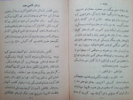 دانلود کتاب اسرار مرگ خانم آبیلا پرویز قاضی سعید (PDF📁) 87 صفحه-1