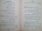 دانلود کتاب اسرار مرگ خانم آبیلا پرویز قاضی سعید (PDF📁) 87 صفحه-1