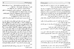 دانلود کتاب اسرار معدن ذغال سنگ ژول ورن (PDF📁) 194 صفحه-1