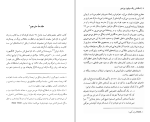 دانلود کتاب اسکناس یک میلیون پوندی مارک تواین (PDF📁) 489 صفحه-1