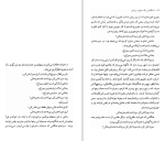 دانلود کتاب اسکناس یک میلیون پوندی مارک تواین (PDF📁) 489 صفحه-1